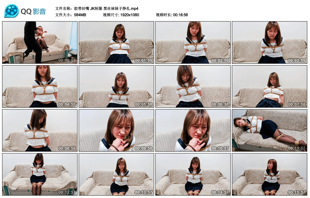 【胶带封嘴】JK制服 黑丝袜妹子挣扎_绳艺库视频下载