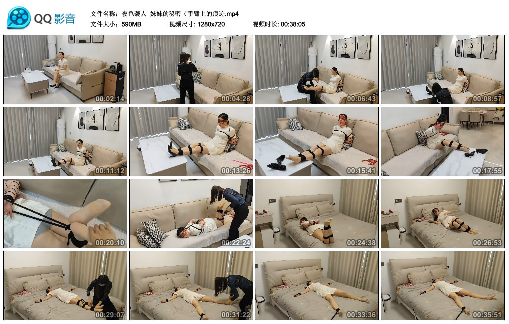 【夜色袭人】 妹妹的秘密（手臂上的痕迹_绳艺库视频下载