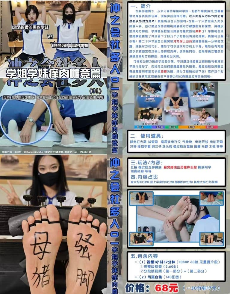 阻冲之三部曲（原版）_绳艺库视频下载