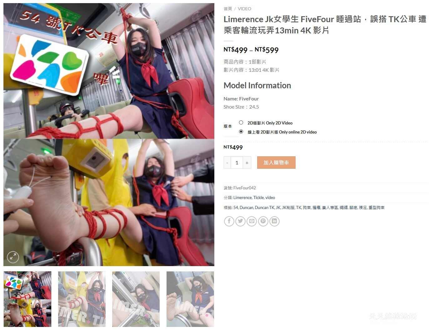 【Limerence】Jk女學生 FiveFour睡過站 誤搭TK公車 遭乘客輪流玩_绳艺库视频下载