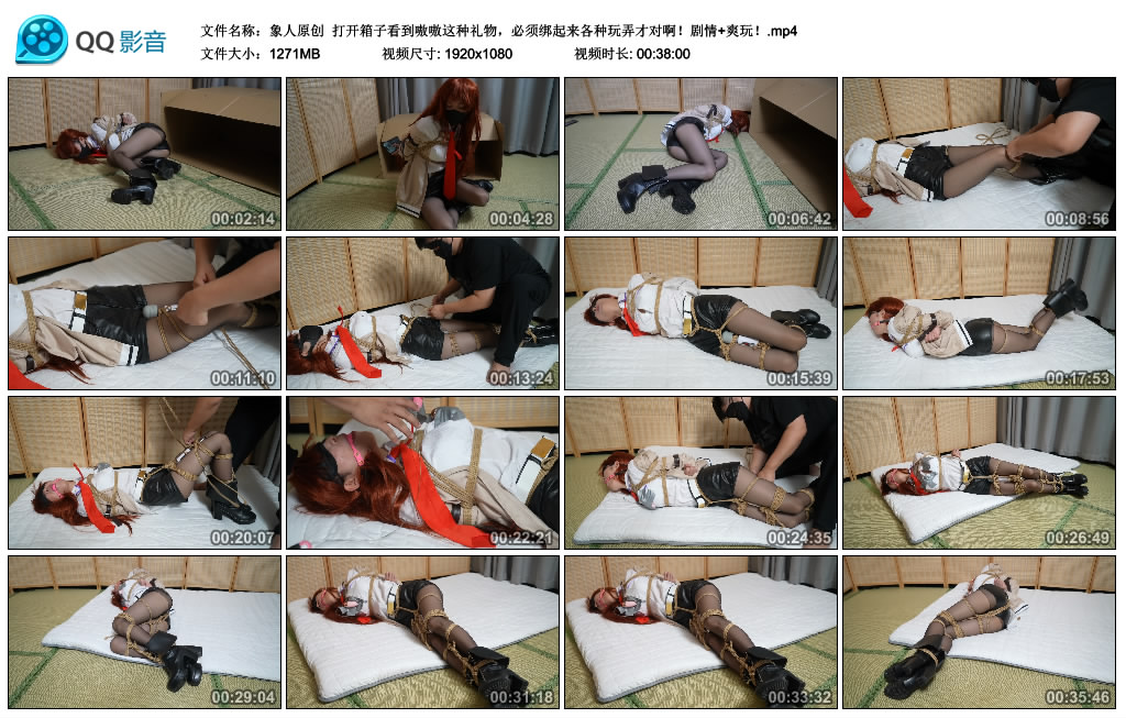 【象人原创】打开箱子看到嗷嗷这种礼物，必须绑起来各种玩弄才对啊！剧情+爽玩！_绳艺库视频下载