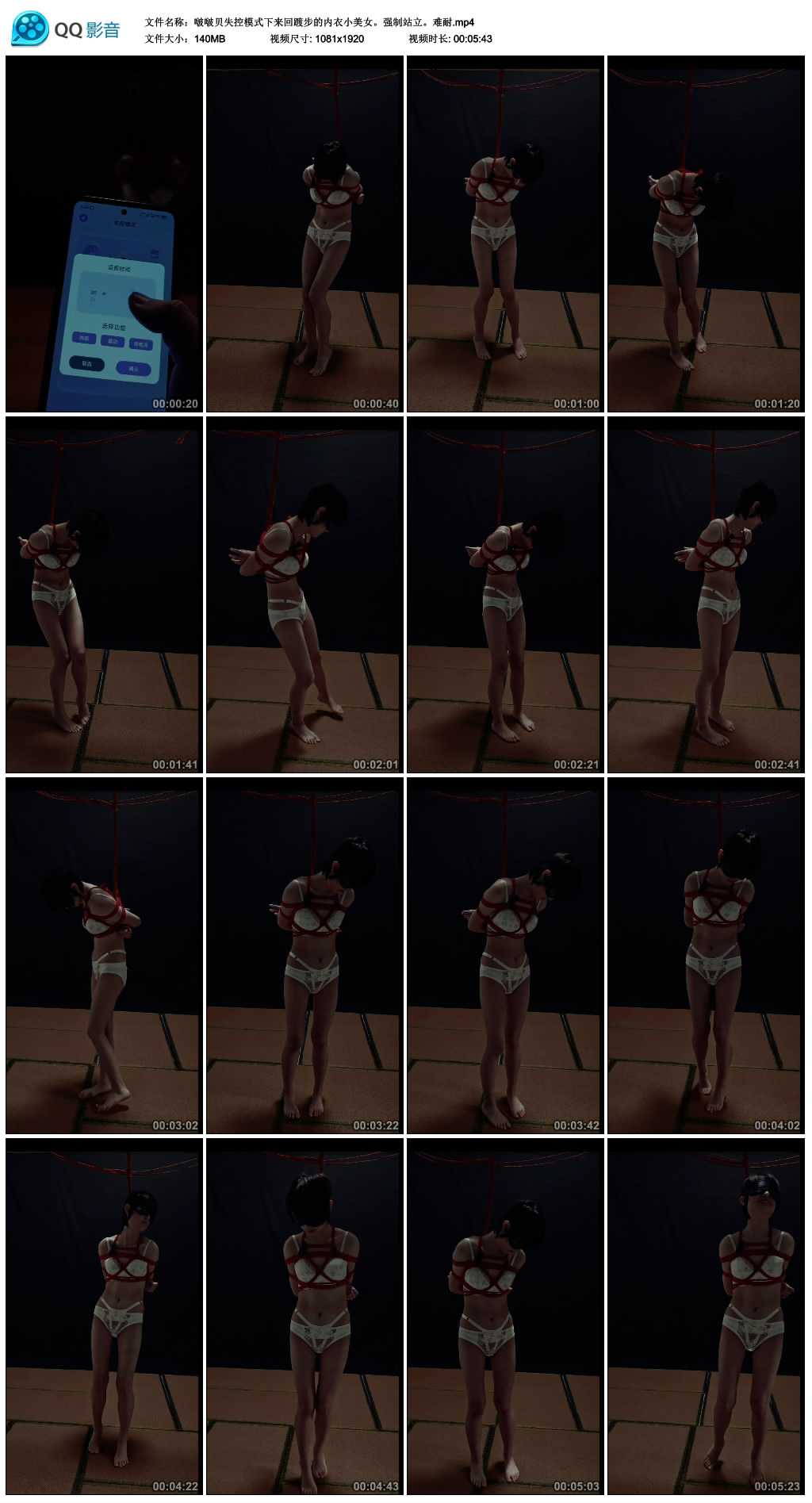 啵啵贝失控模式下来回踱步的内衣小美女。强制站立。难耐_绳艺库视频下载