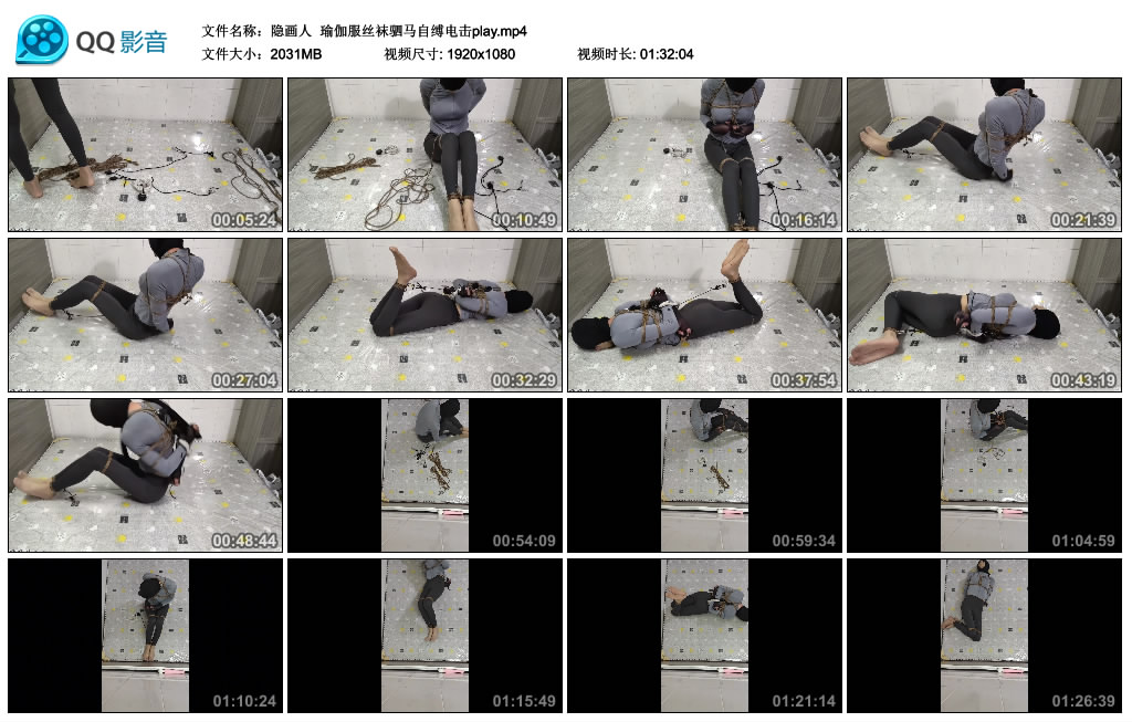 【隐画人】 瑜伽服丝袜驷马自缚电击play_绳艺库视频下载