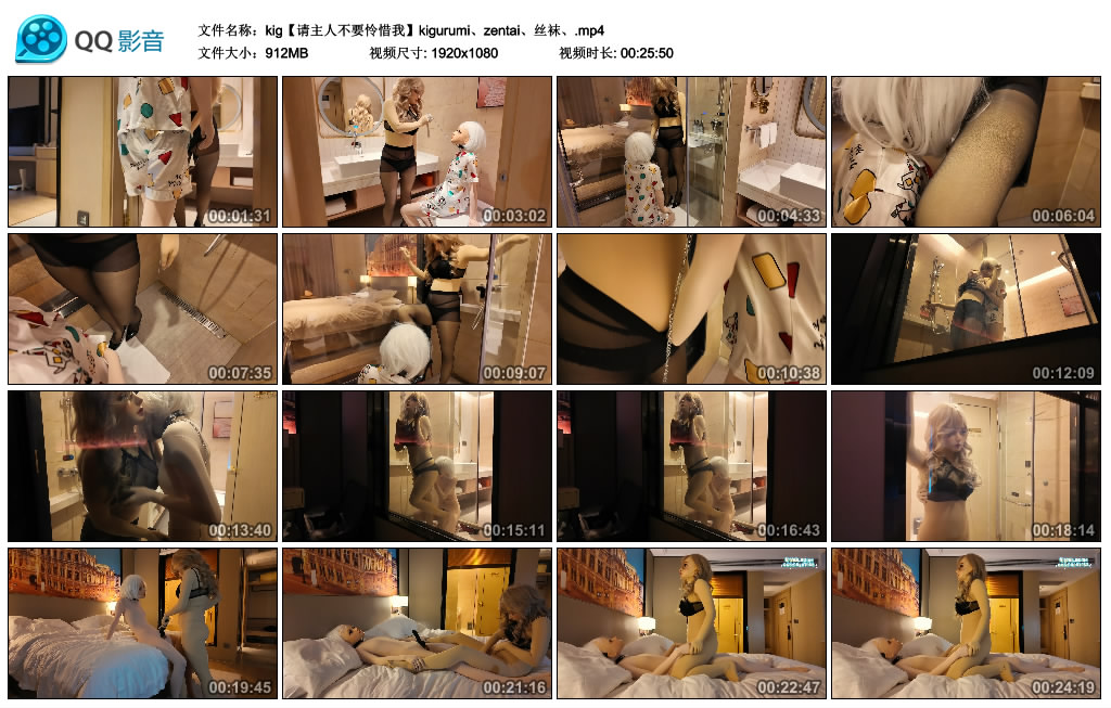 kig【请主人不要怜惜我】kigurumi、zentai、丝袜、_绳艺库视频下载