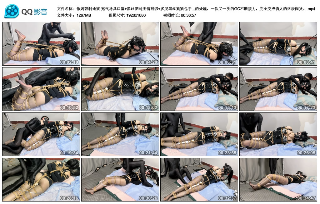 【傲嫣强制地狱】充气马具口塞+黑丝驷马无情捆绑+多层黑丝紧紧包手+点击棒+仙女棒最大…_绳艺库视频下载