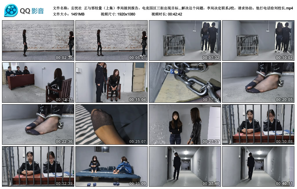 【忘忧社】正与邪较量（上集）李局接到报告，电竞园区三街出现目标人物，随即安排布…_绳艺库视频下载