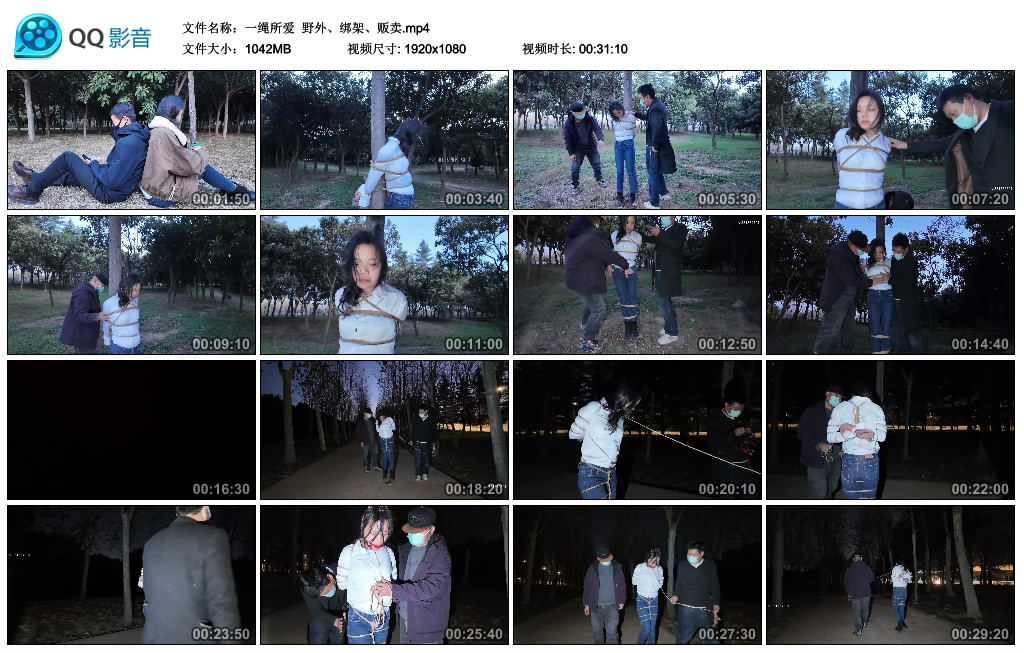 【一绳所爱】 野外、绑架、贩卖_绳艺库视频下载