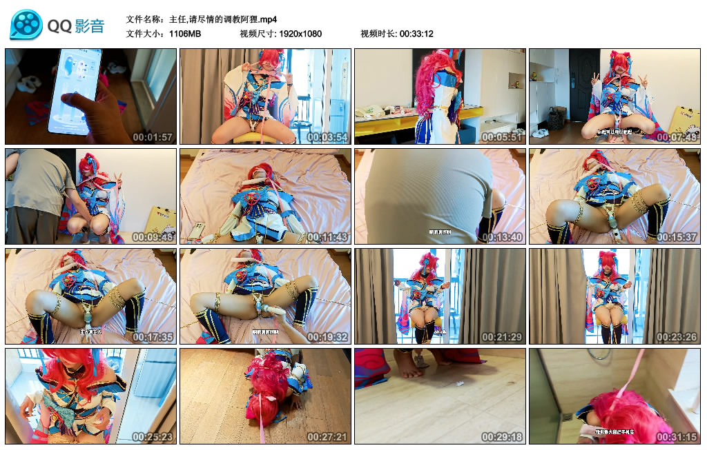 主任,请尽情的调教阿狸_绳艺库视频下载