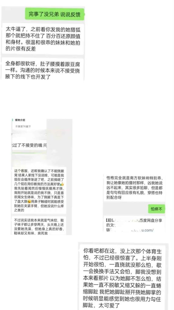 【手残实录第二部】约现猎狐天选女主羊羊 首个约现tk单 第一次被挠上身_绳艺库视频下载