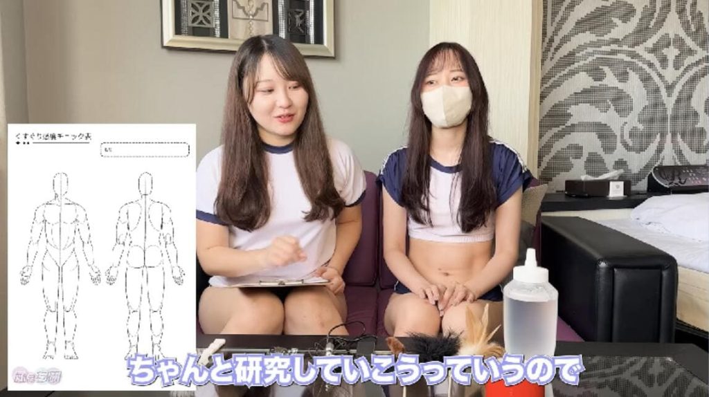 非常怕痒的两个日本女生互相tk_绳艺库视频下载