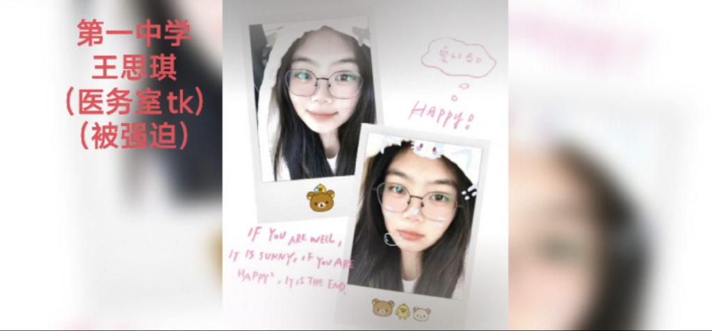 学生妹 王思琪 医务室tk 被强迫_绳艺库视频下载