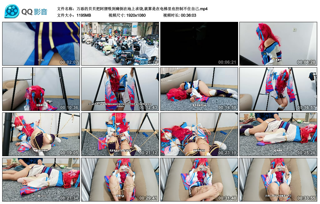 万恶的贝贝把阿狸吸到瘫倒在地上求饶,就算是在电梯里也控制不住自己_绳艺库视频下载