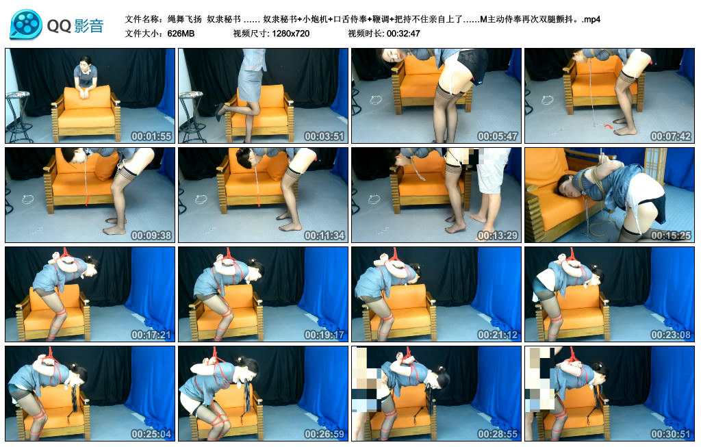 【绳舞飞扬】奴隶秘书 …… 奴隶秘书+小炮机+口舌侍奉+鞭调+把持不住亲自上了……M主…_绳艺库视频下载