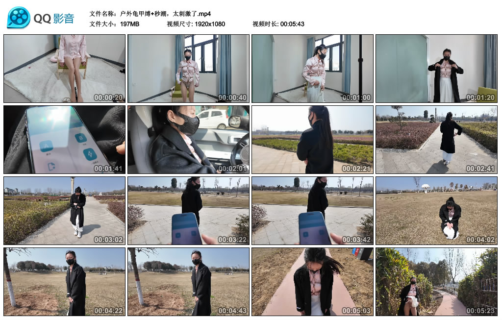 户外龟甲缚+秒潮，太刺激了_绳艺库视频下载