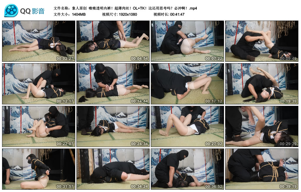 【象人原创】 嗷嗷透明内裤！超薄肉丝！OL+TK！这还用思考吗？必冲啊！_绳艺库视频下载