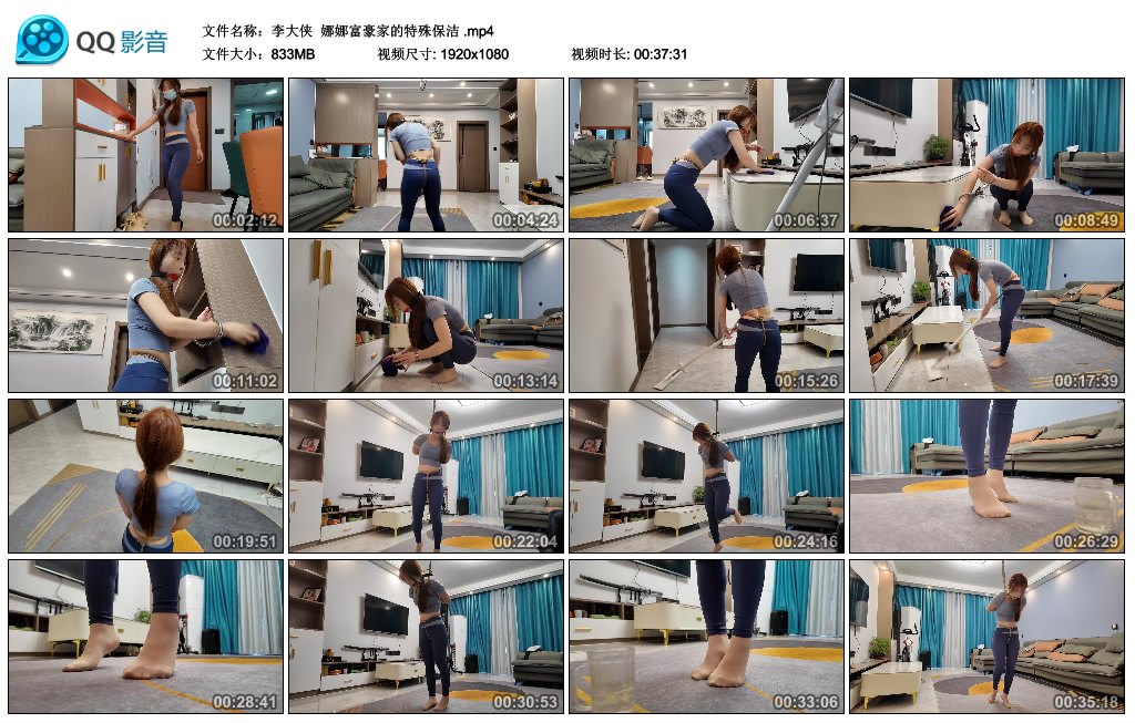 【李大侠】 娜娜富豪家的特殊保洁_绳艺库视频下载