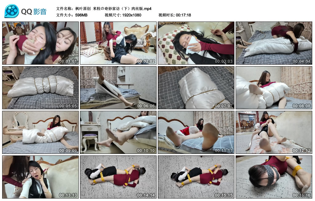 【枫叶原创】 米粒の奇妙家访（下）肉丝版_绳艺库视频下载