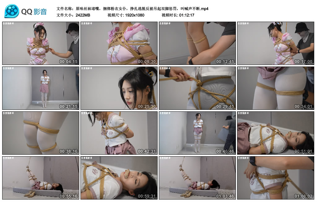 原味丝袜堵嘴，捆绑粉衣女仆，挣扎逃脱反被吊起双脚惩罚，叫喊声不断_绳艺库视频下载