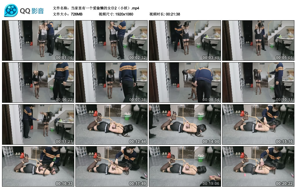 当家里有一个爱偷懒的女仆2（小妖）_绳艺库视频下载