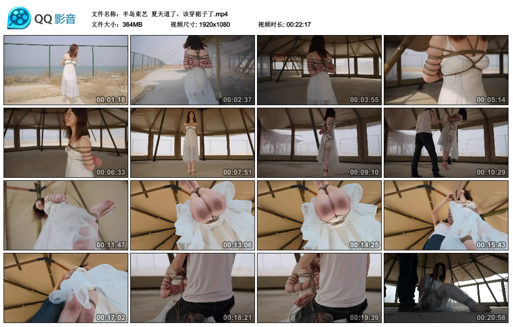 【半岛束艺】 夏天道了，该穿裙子了_绳艺库视频下载