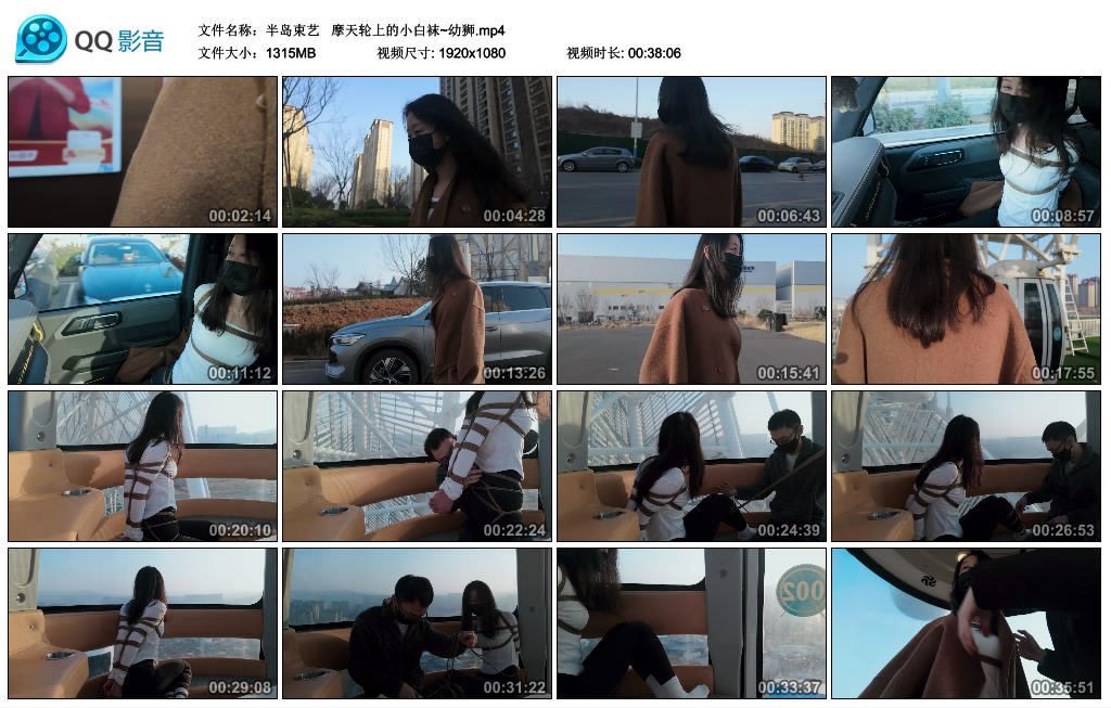 【半岛束艺】  摩天轮上的小白袜~幼狮_绳艺库视频下载