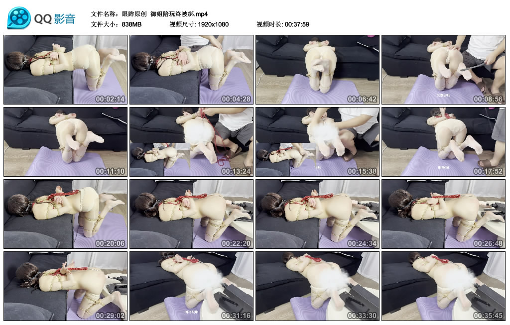 【眼眸原创】 御姐陪玩终被绑_绳艺库视频下载