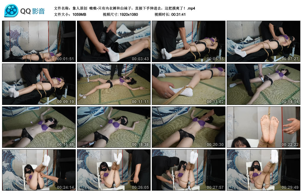 【象人原创】 嗷嗷-只有内衣裤和白袜子，直接下手伸进去，这把摸爽了！_绳艺库视频下载