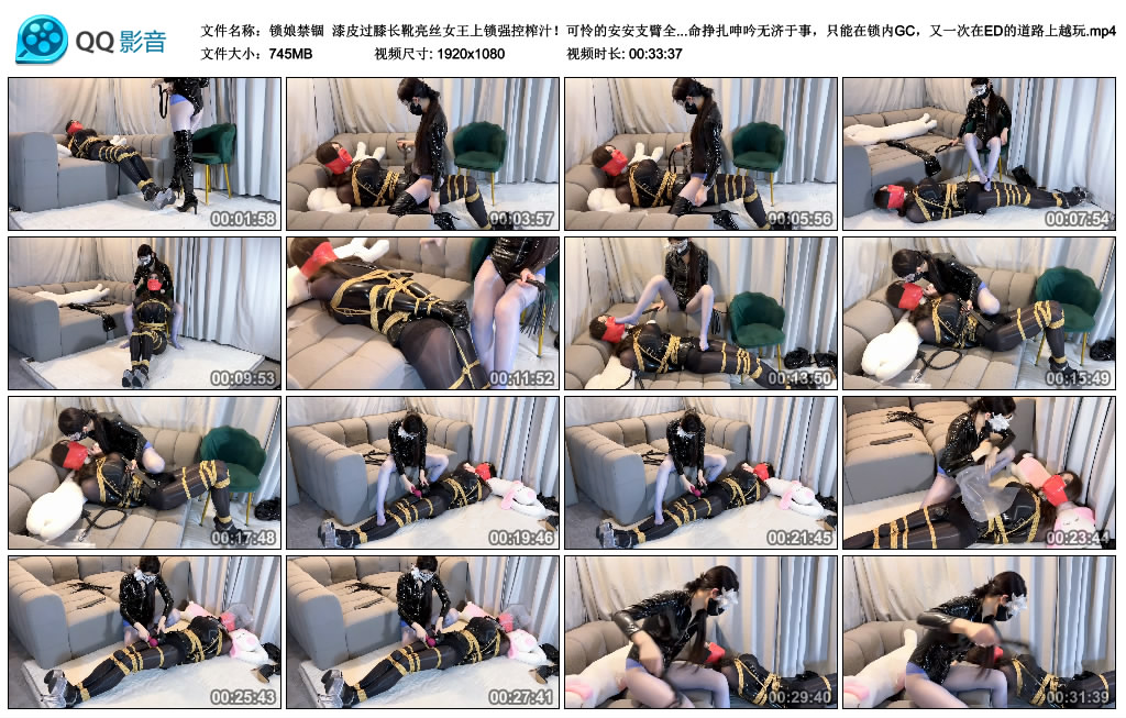 【锁娘禁锢】漆皮过膝长靴亮丝女王上锁强控榨汁！可怜的安安支臂全身紧缚被严厉上课…_绳艺库视频下载