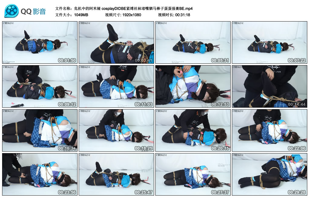 【危机中的阿米娅】cosplayDIDBE紧缚丝袜堵嘴驷马棒子蛋蛋强膏BE_绳艺库视频下载