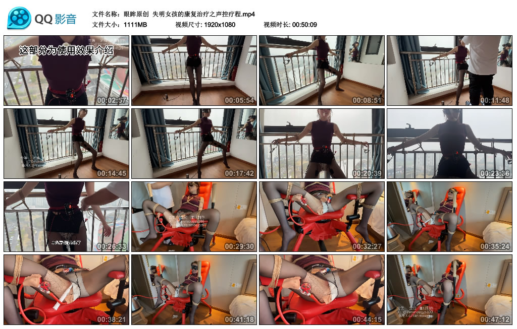 【眼眸原创】 失明女孩的康复治疗之声控疗程  下_绳艺库视频下载