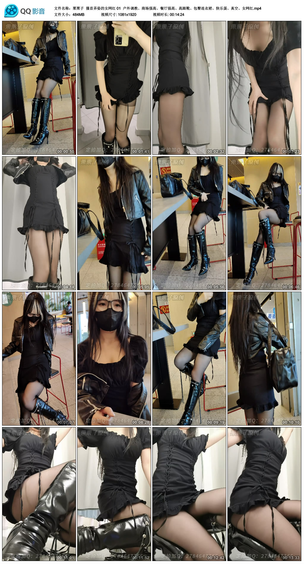 【栗栗子】 搔首弄姿的女网红 01_绳艺库视频下载