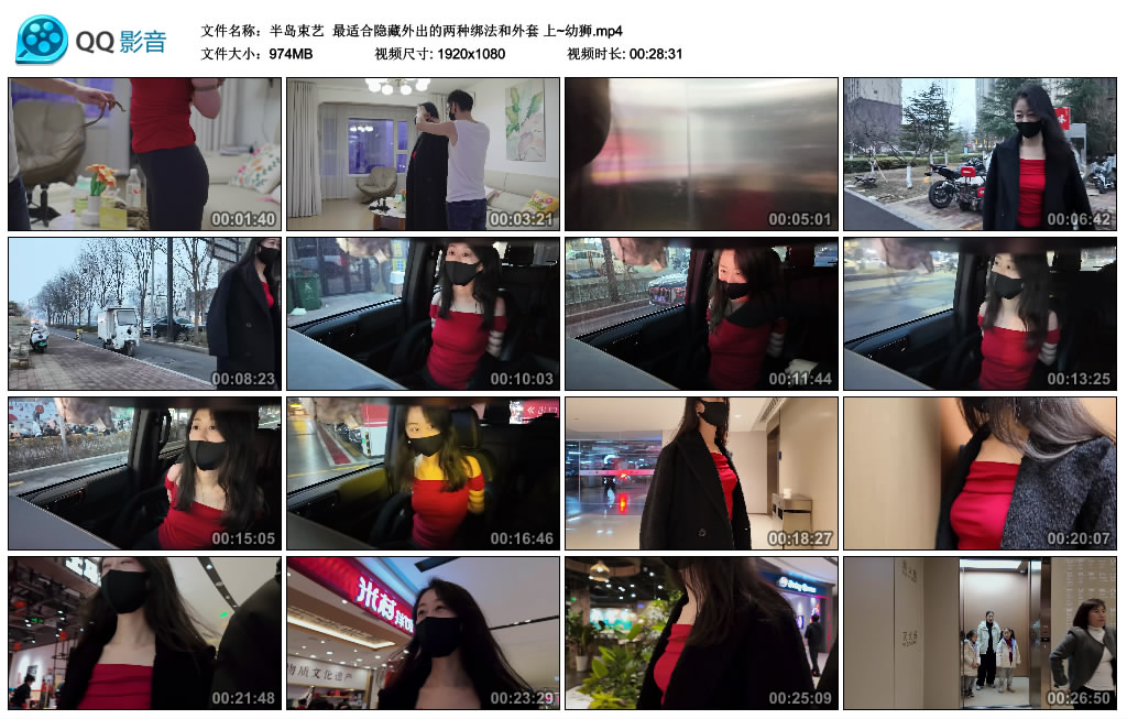 【半岛束艺】 最适合隐藏外出的两种绑法和外套 上~幼狮_绳艺库视频下载