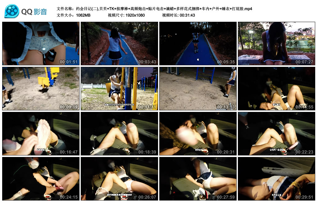 约会日记(二),贝贝+TK+按摩棒+高频炮击+贴片电击+滴蜡+多样花式捆绑+车内+户外+睡…_绳艺库视频下载