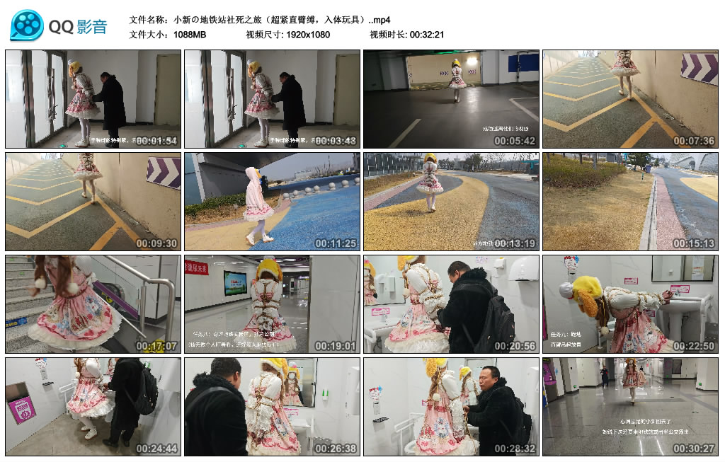 小新の地铁站社死之旅（超紧直臂缚，入体玩具）_绳艺库视频下载