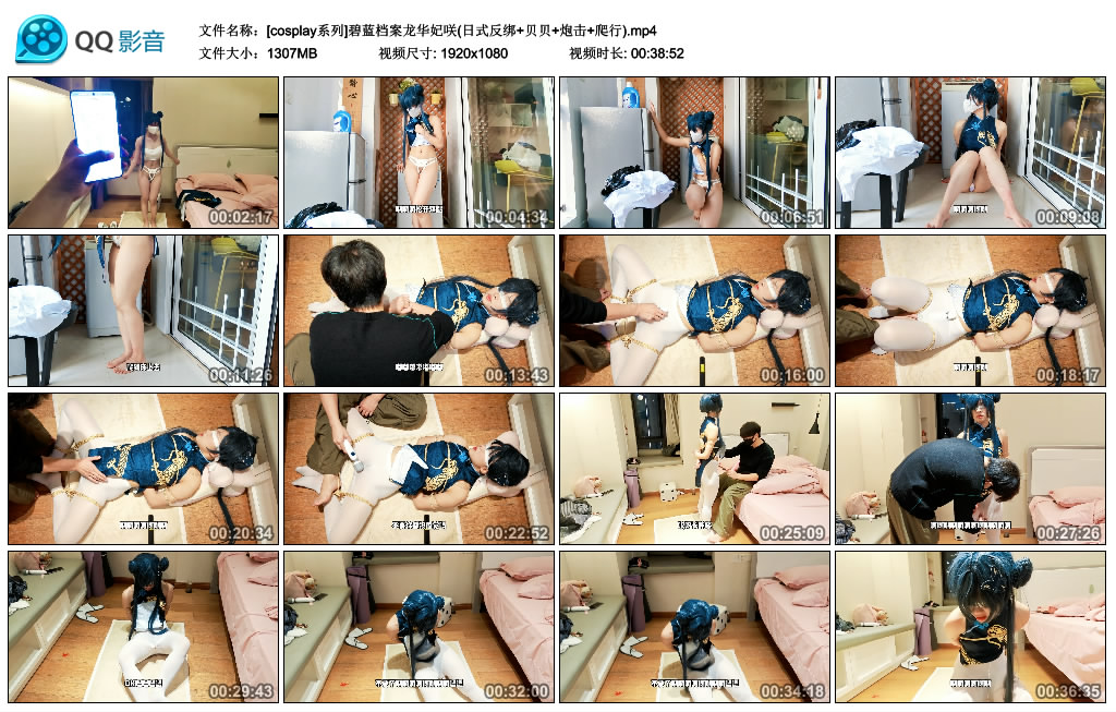 [cosplay系列]碧蓝档案龙华妃咲(日式反绑+贝贝+炮击+爬行)_绳艺库视频下载