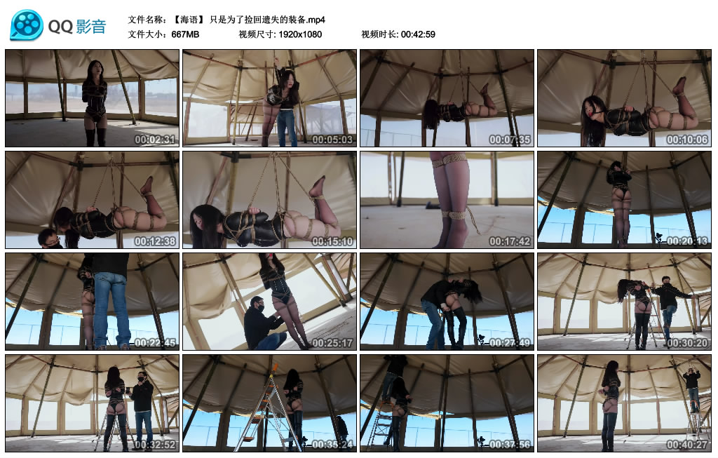 【半岛束艺】只是为了捡回遗失的装备~海语_绳艺库视频下载