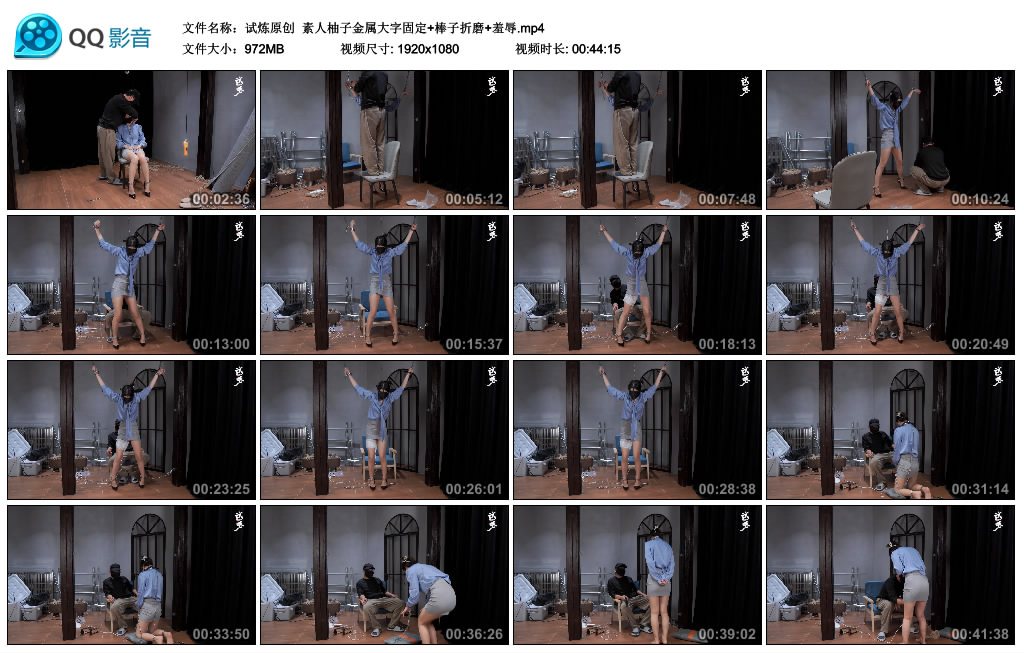 试炼原创 素人柚子金属大字固定+棒子折磨+羞辱_绳艺库视频下载