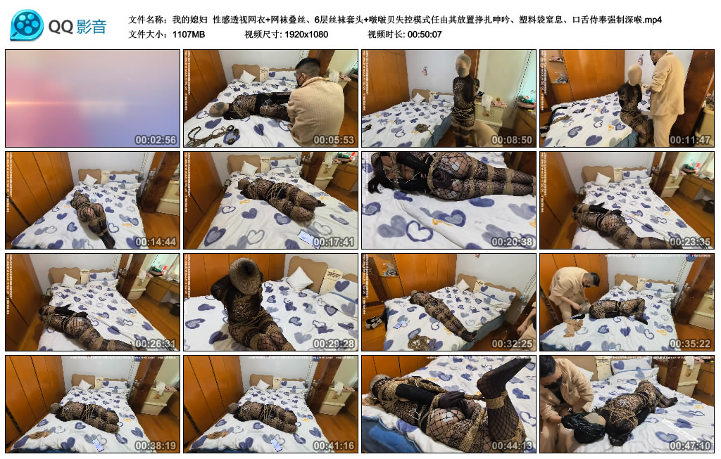 我的媳妇性感透视网衣+网袜叠丝、6层丝袜套头+啵啵贝失控模式任由其放置挣扎呻吟..._绳艺库视频下载