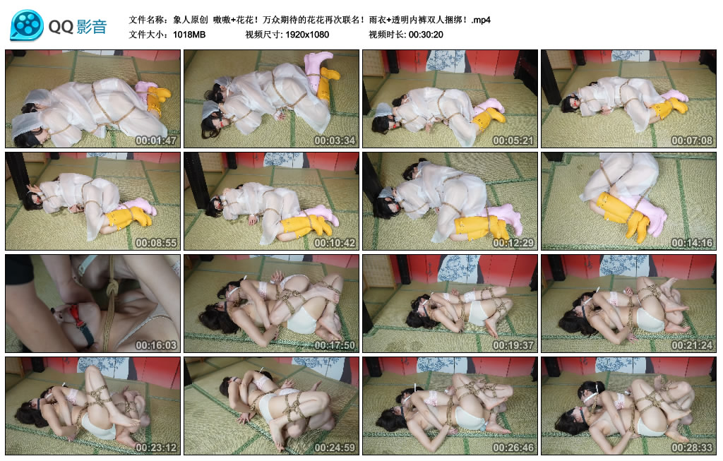 【象人原创】 嗷嗷+花花！万众期待的花花再次联名！雨衣+透明内裤双人捆绑！_绳艺库视频下载