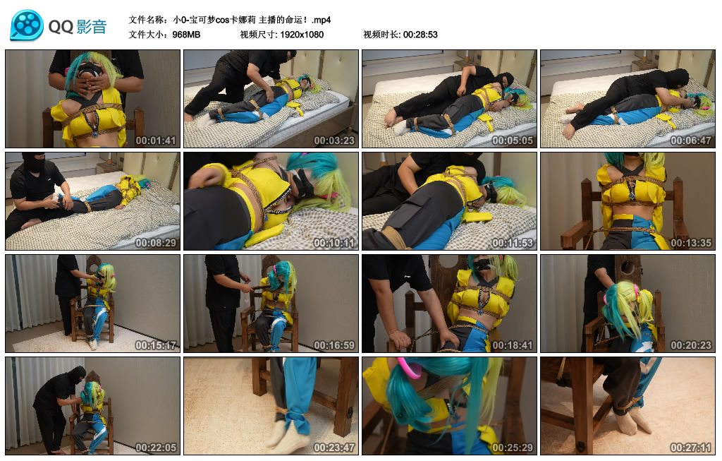象人原创小0-宝可梦cos卡娜莉 主播的命运！_绳艺库视频下载