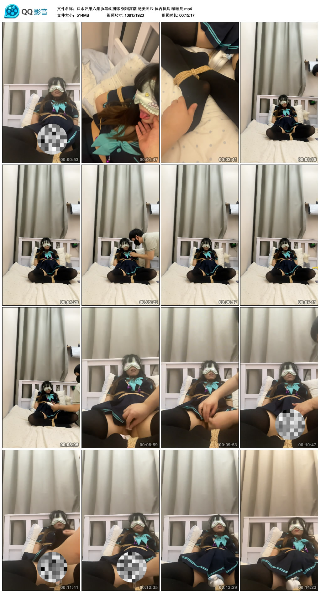 口水汪第六集jk黑丝捆绑 强制高潮 绝美呻吟 体内玩具 啵啵贝_绳艺库视频下载