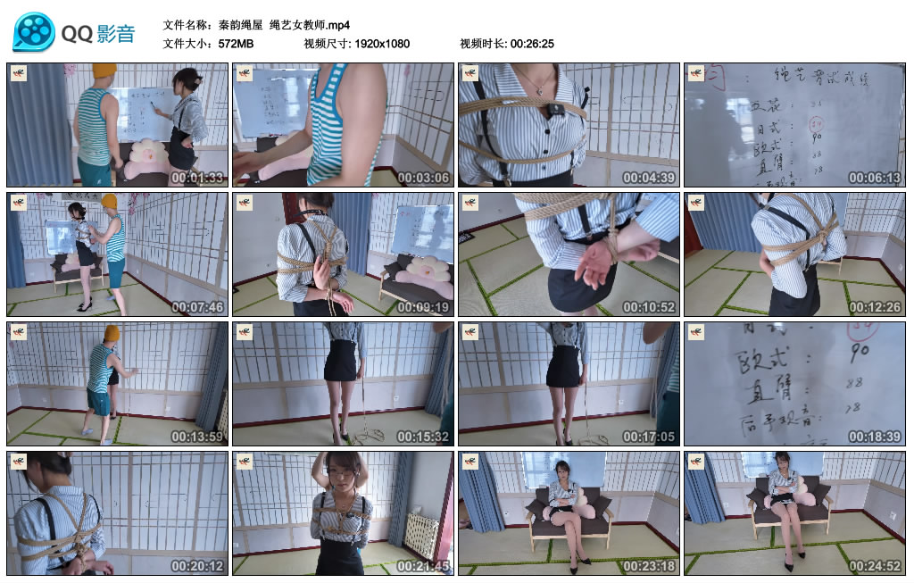 秦韵绳屋绳艺女教师-绳艺资料库