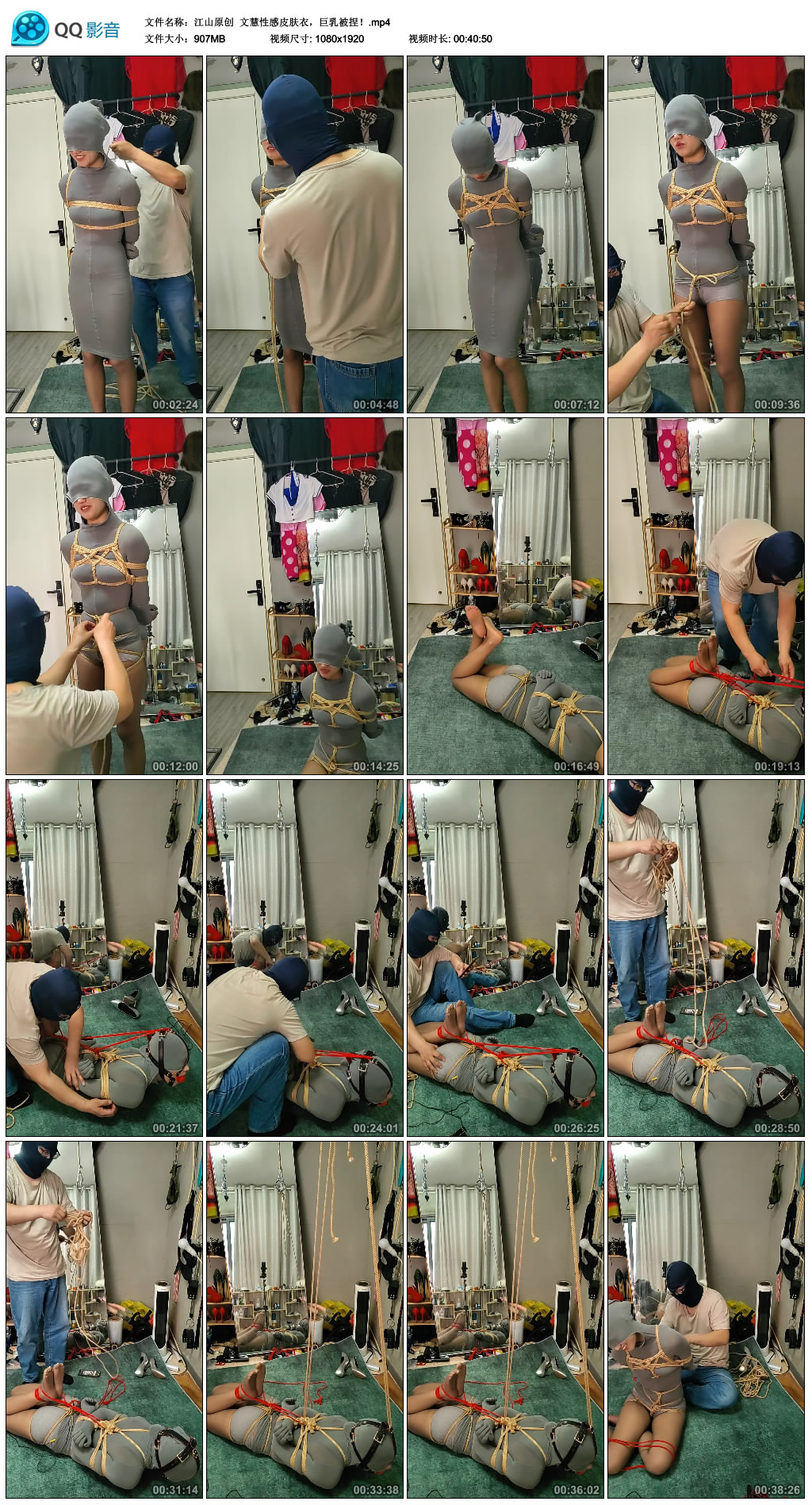 【江山原创】 文慧性感皮肤衣，艺术被捏！_绳艺库视频下载