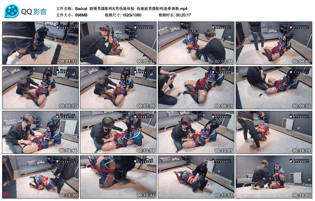 【Badcat】剧情男摄影师X男伪娘体验 伪娘被男摄影师迷晕调教_绳艺库视频下载