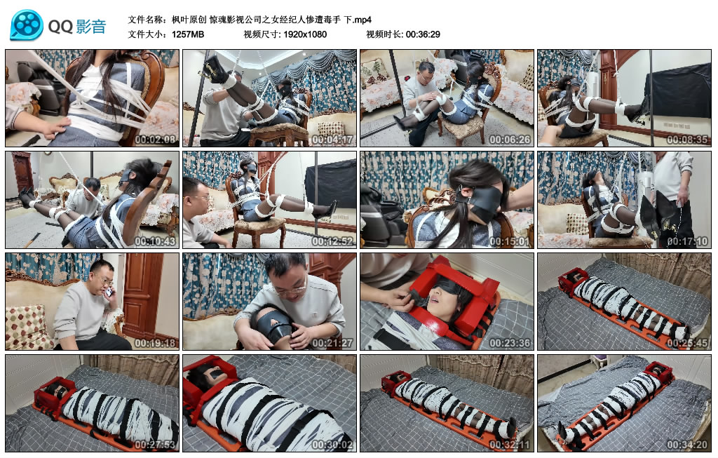 【枫叶原创】惊魂影视公司之女经纪人惨遭毒手 下_绳艺库视频下载