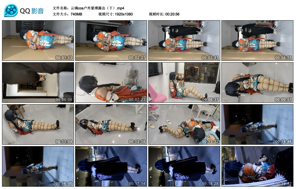 云璃cos户外紧缚露出（下）_绳艺库视频下载