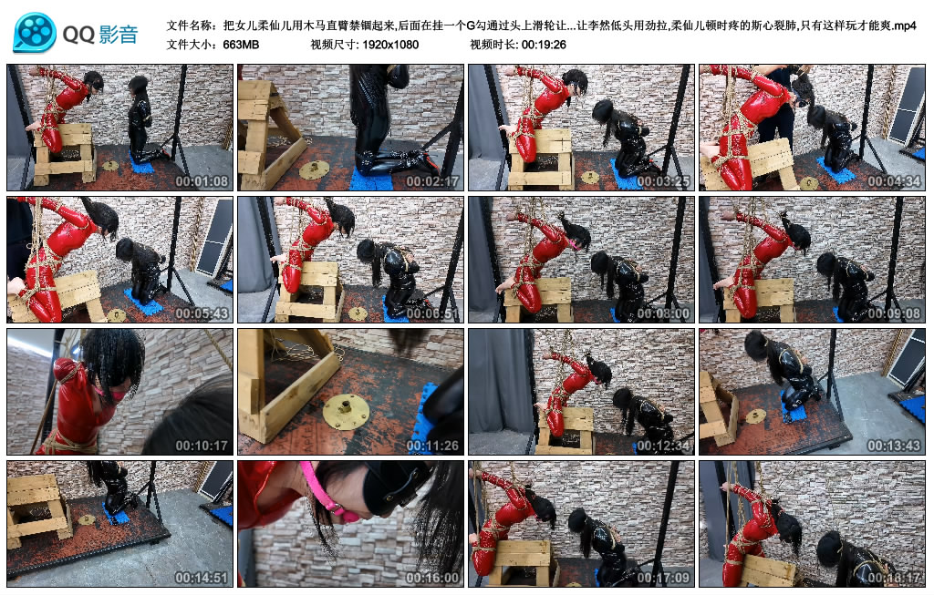 【飞天原创】把女儿柔仙儿用木马直臂禁锢起来,后面在挂一个G勾通过头上滑轮让母亲李…_绳艺库视频下载