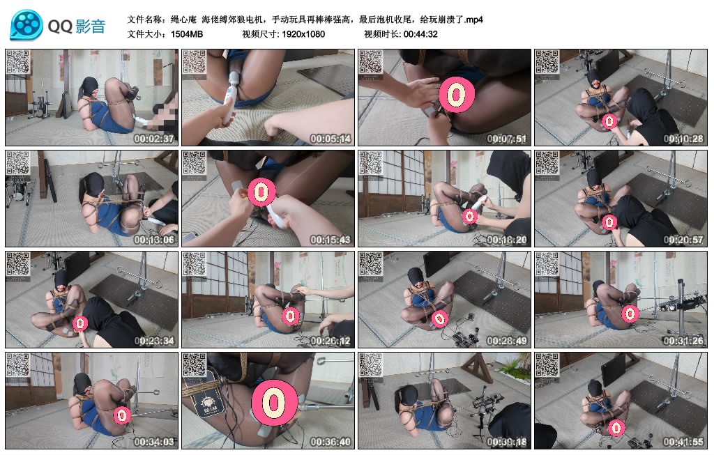 绳心庵 海佬缚郊狼电机，手动玩具再棒棒强高，最后泡机收尾，给玩崩溃了_绳艺库视频下载