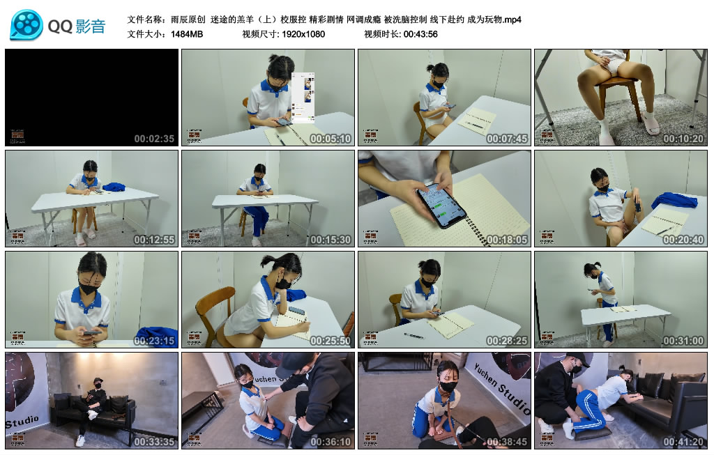 【雨辰原创】 迷途的羔羊（上）_绳艺库视频下载