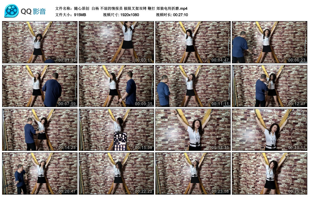 【随心原创】 白杨 不屈的情报员 极限叉架双铐 鞭打 郊狼电刑折磨.jpg_绳艺库视频下载